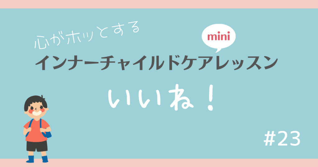 good_idea