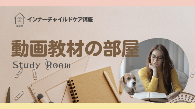 study_room
