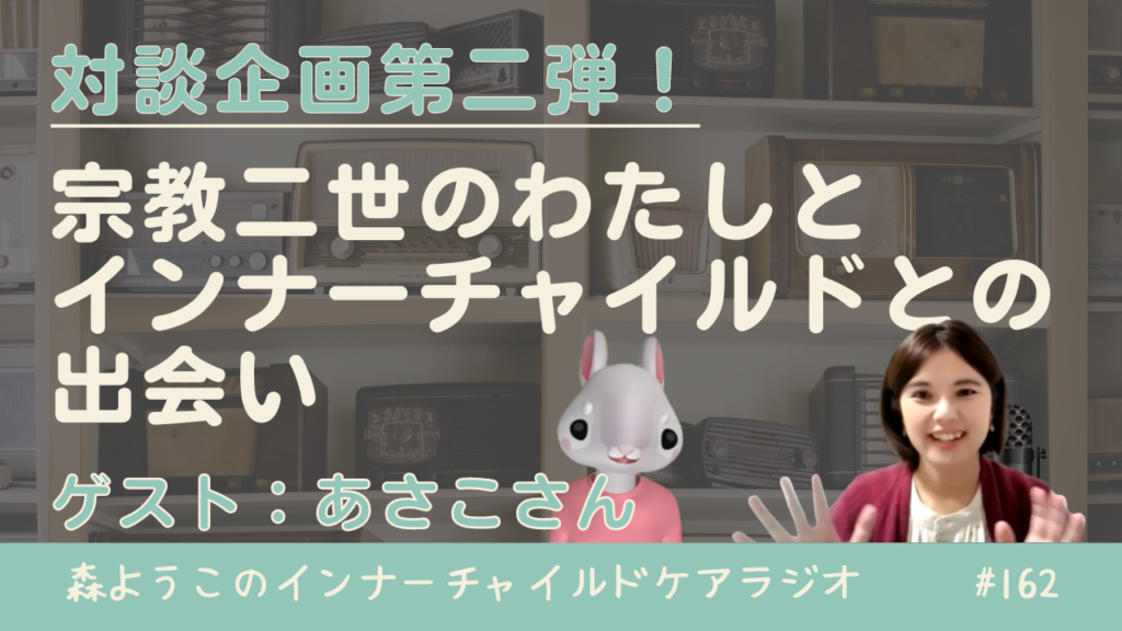 interview-ikuko-san