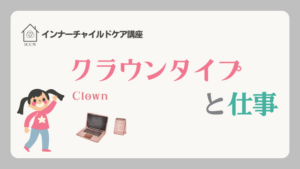https://unihipili.com/the-workplace-challenges-faced-by-clown/