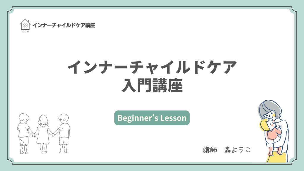 beginners_lesson