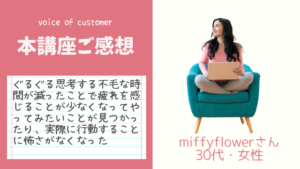 voc-miffyflower-san