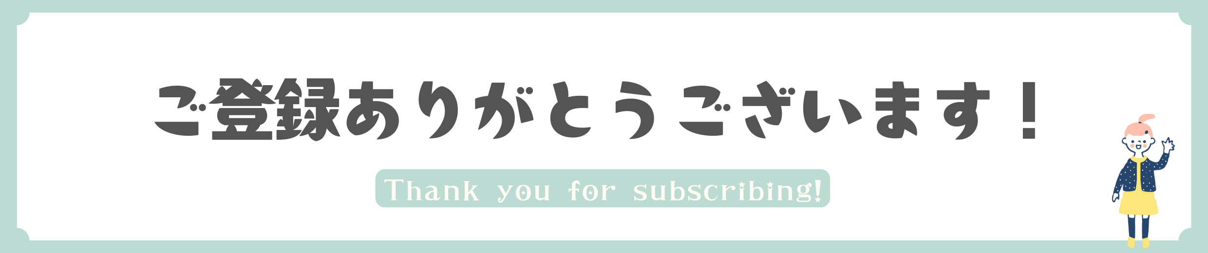 Thank you for subscribing
