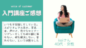 voc-kei-san