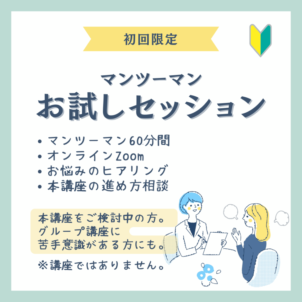 service-trial_session