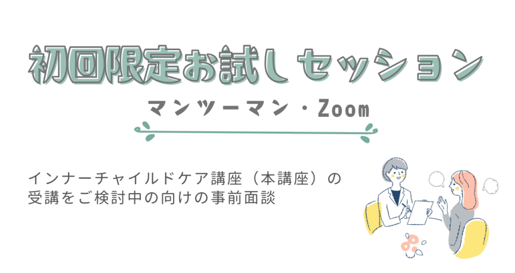 trial_session_eyecatch