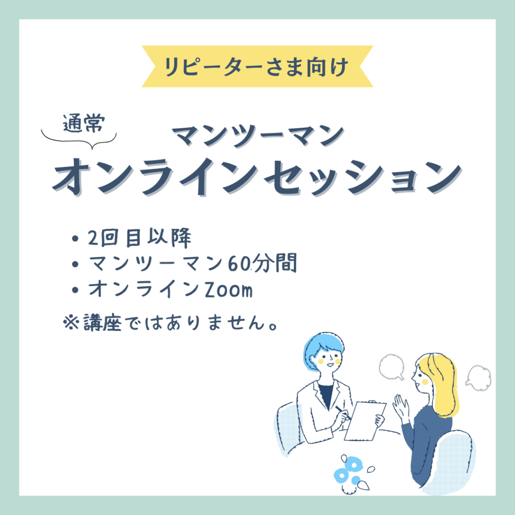service-regular_session