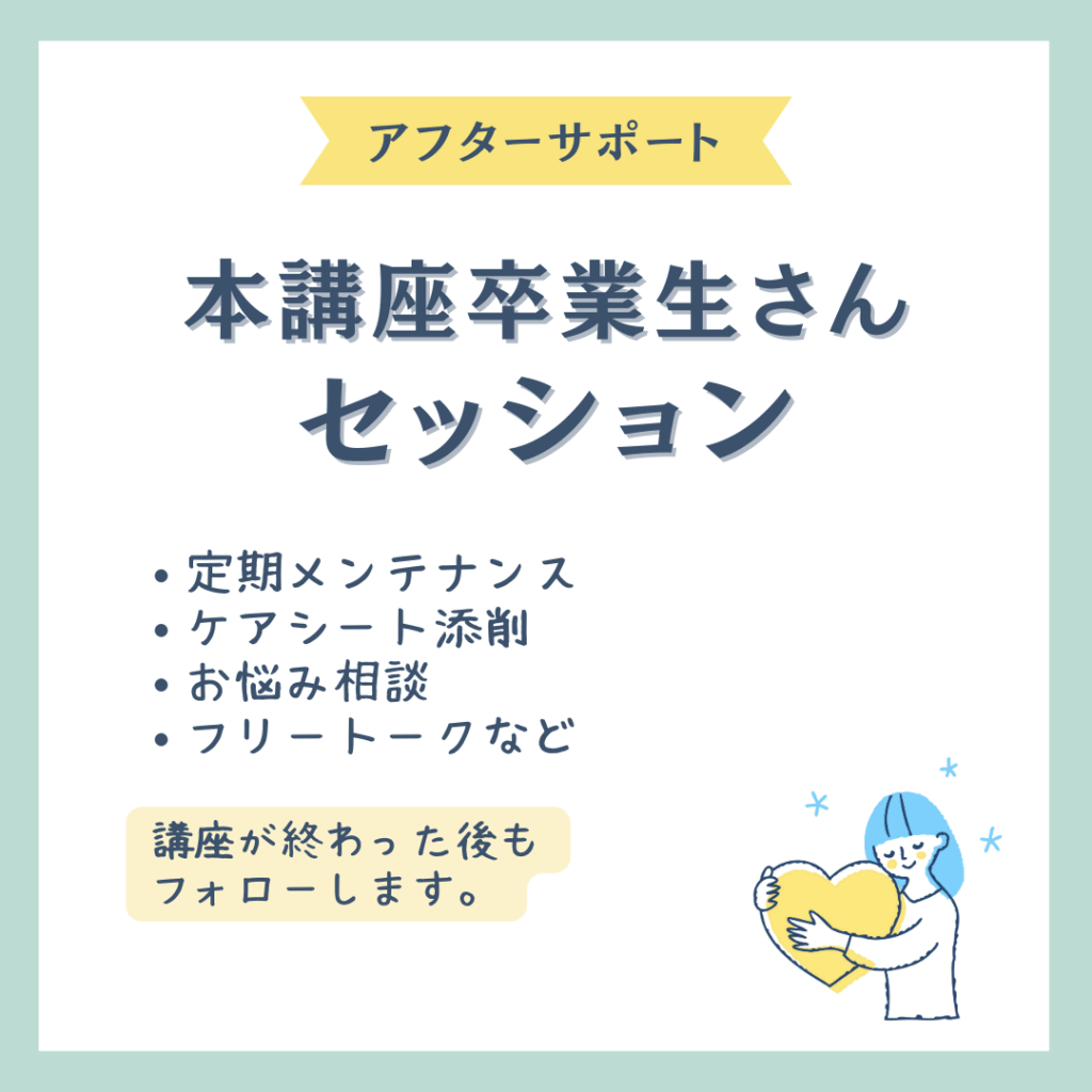 services-alumni_session