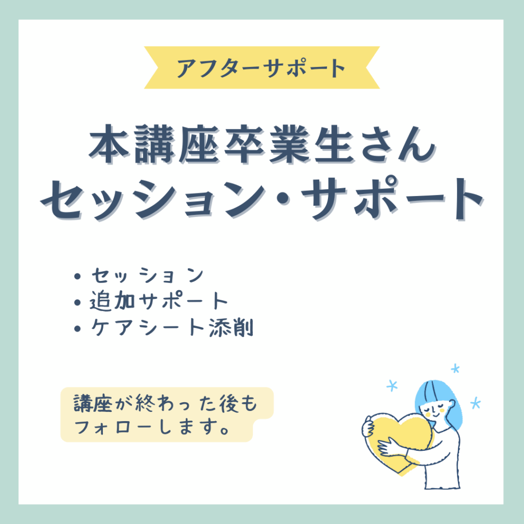 services-alumni_support