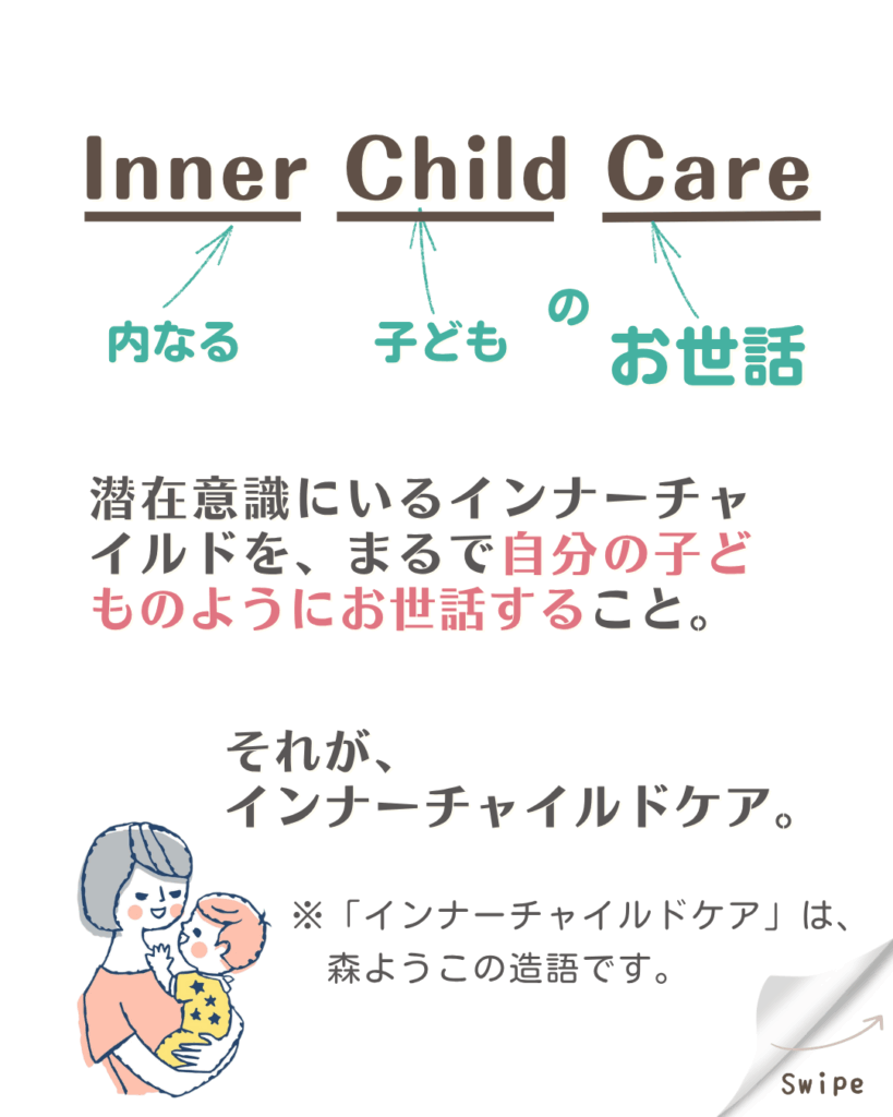 0102-inner-child-care