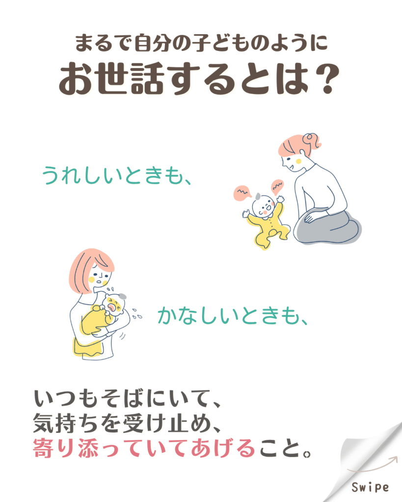 0103-inner-child-care