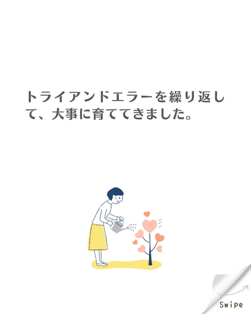 0302-inner-child-care-method