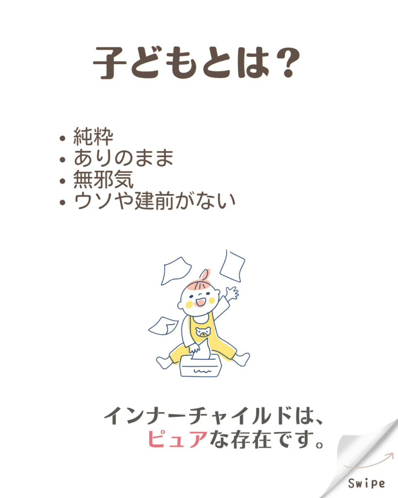 0104-inner-child