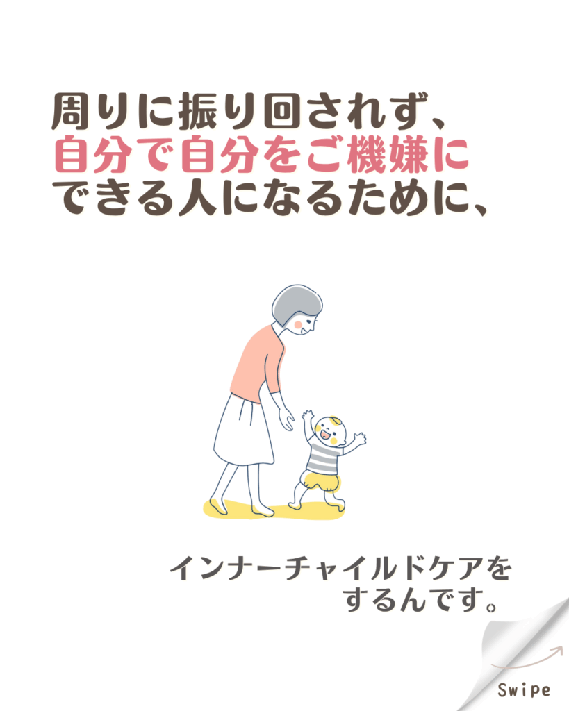 0105-inner-child-care
