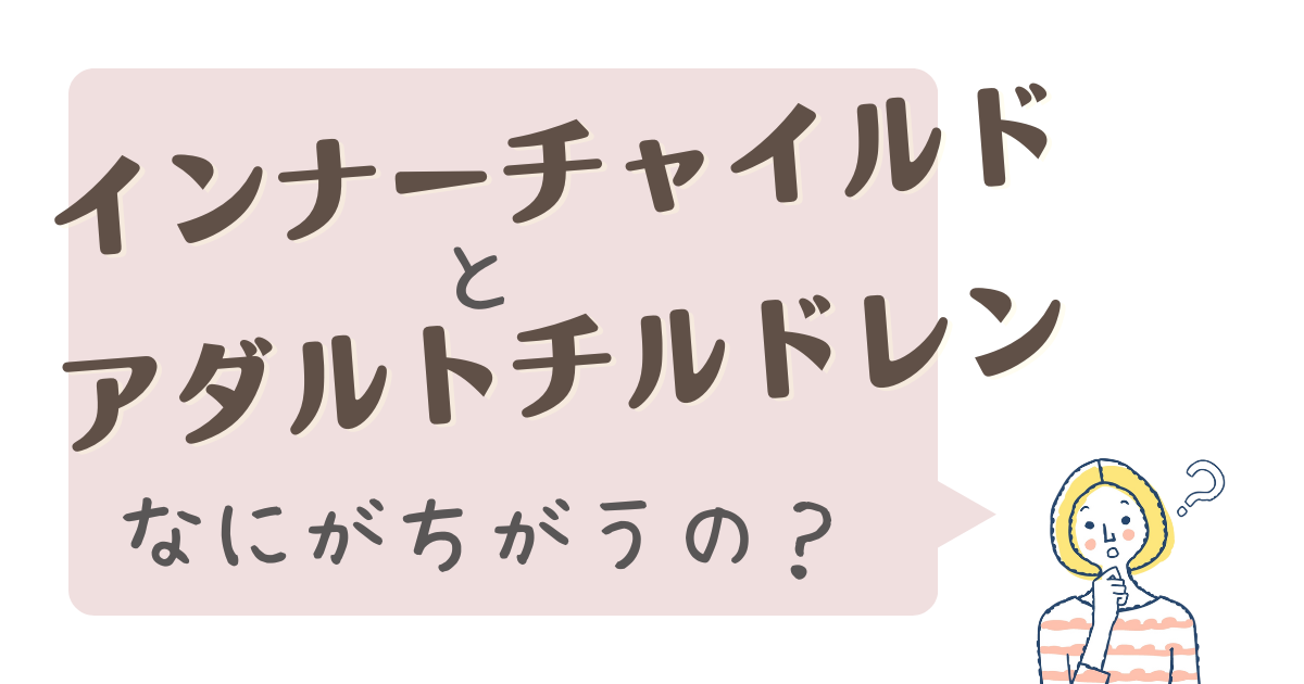 ic-vs-ac