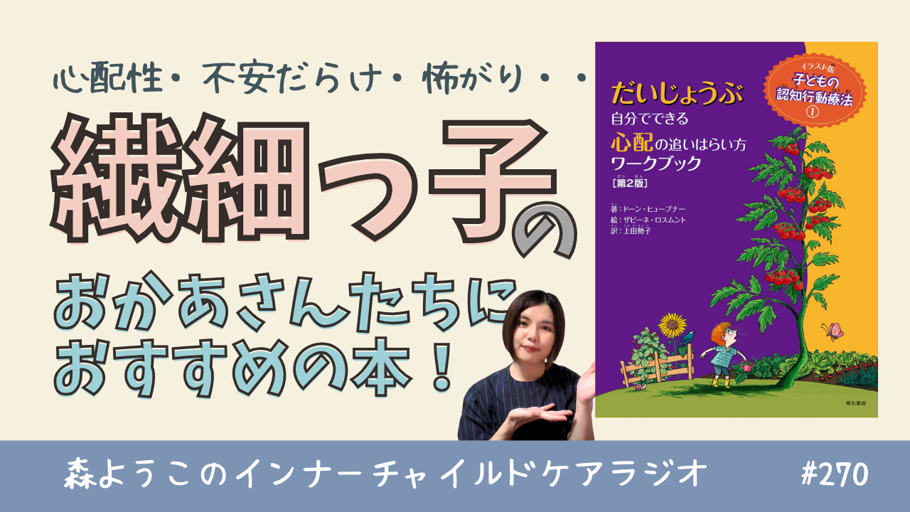 book-recommendations-what-to-do-when-you-worry-too-much