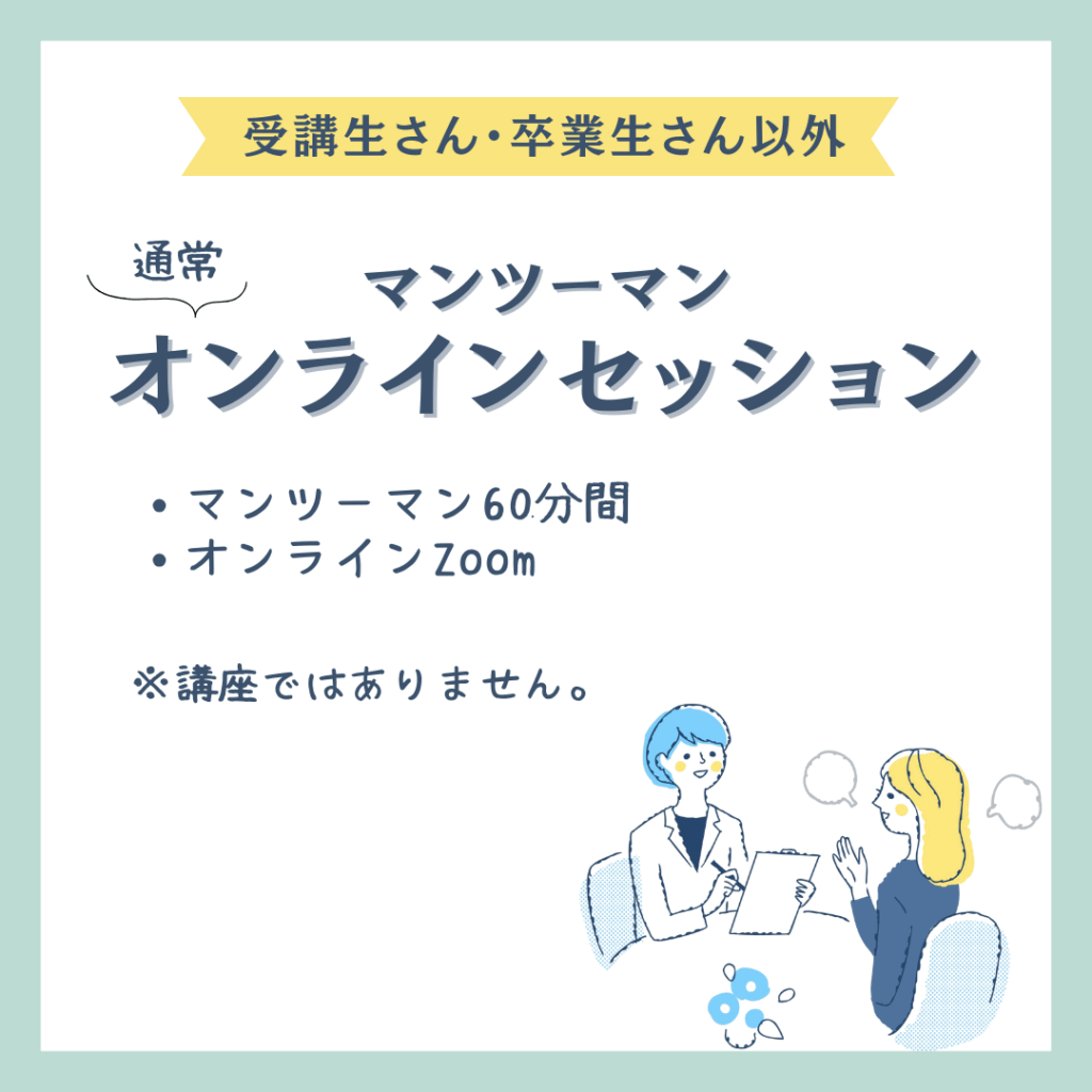 service-regular_session