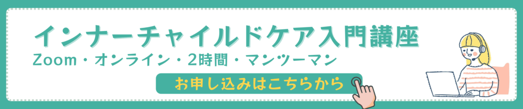 入門講座（マンツーマン）