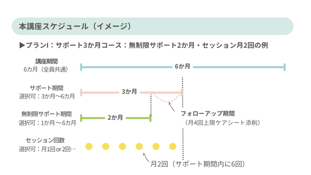main-lesson-schedule