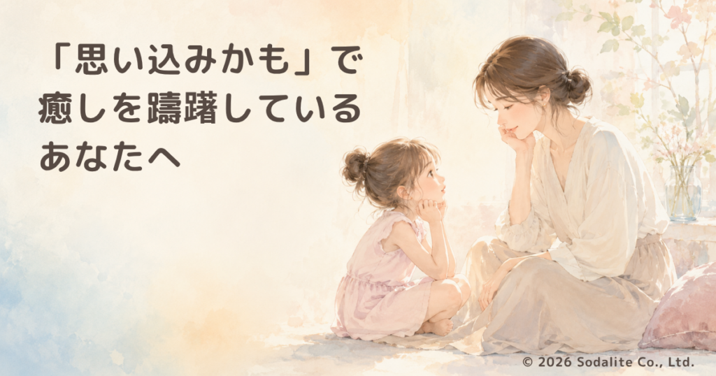 trust-your-childs-feelings