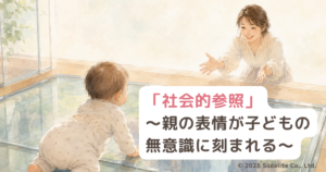 social-referencing