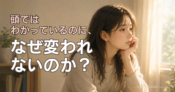 窓辺で考え込む女性