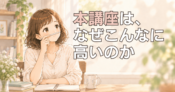 人中にペンをはさみながら、何やら考え込んでいるICCMのIMキャラクター